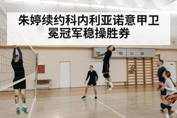 volleyball player training