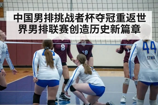 volleyball team tactics