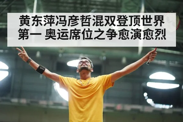 badminton player celebrating victory